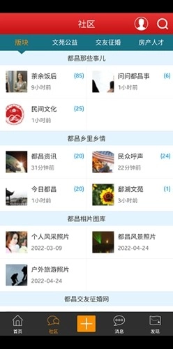 都昌在线手机版图4