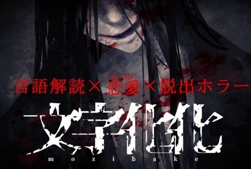 文字化化体验版(1)