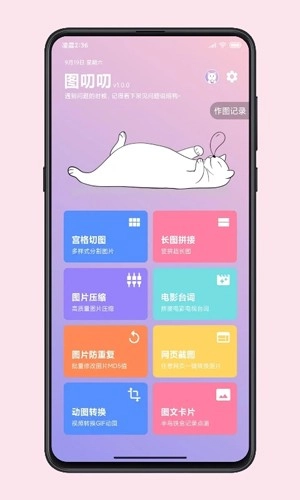 图叨叨(3)