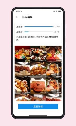 图叨叨(2)
