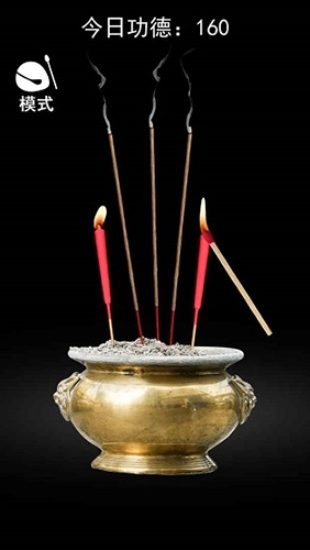 一起来解压积功德图1