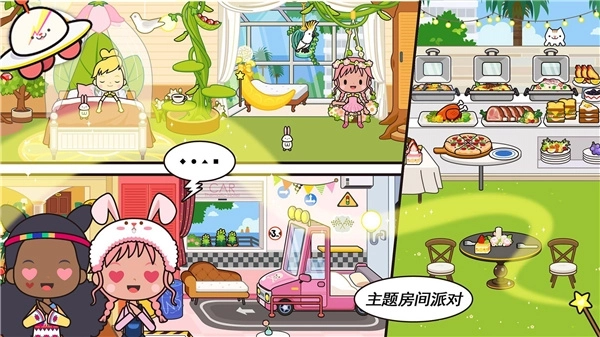 模拟米加世界最新版