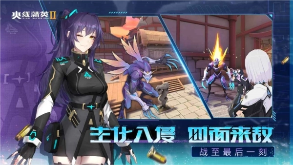 火线精英2手机版图2