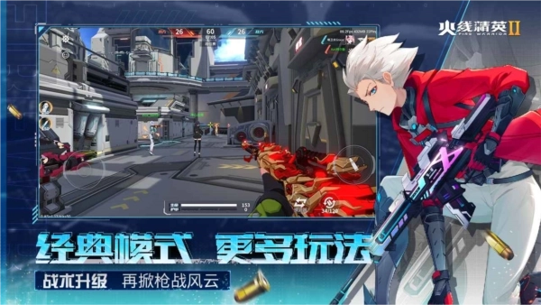火线精英2手机版图3