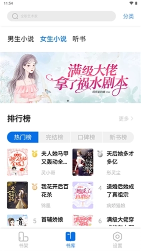 书痴小说免费版图2