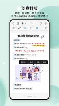 HuionNote安卓版图3