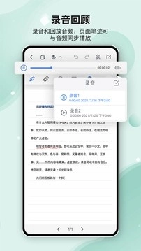 HuionNote安卓版图2