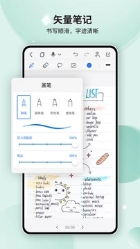 HuionNote安卓版图4