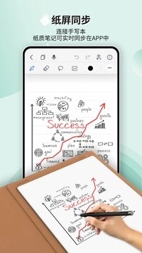HuionNote安卓版图5