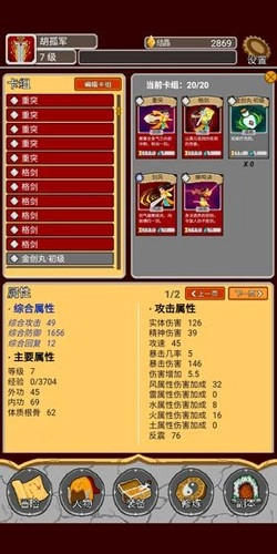 覆天劫图4