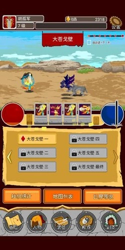 覆天劫图1