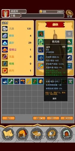 覆天劫图6