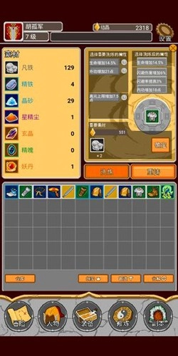 覆天劫图5