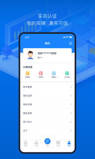 道路运政电子证照图2