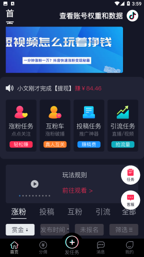 抖抖通图1
