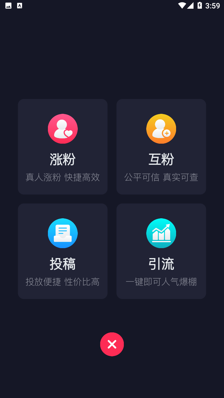 抖抖通图3