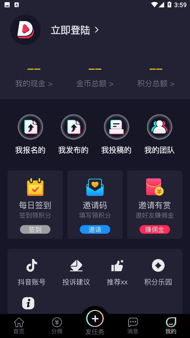 抖抖通图2