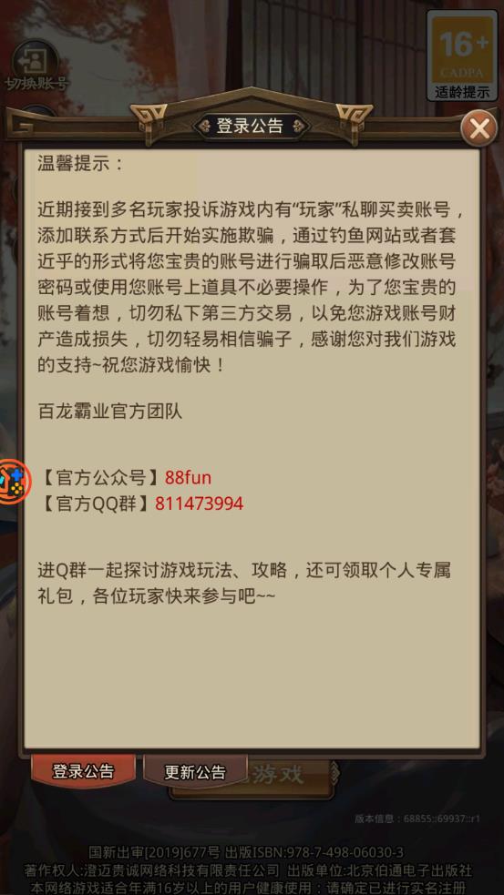 三国志逐鹿天下(1)