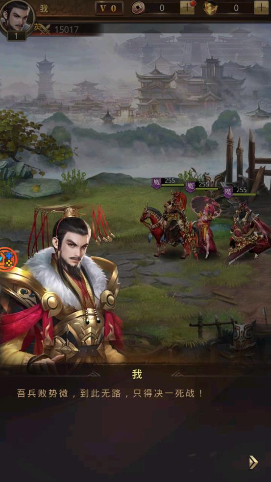 三国志逐鹿天下(2)