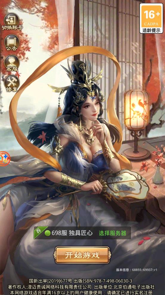 三国志逐鹿天下(3)