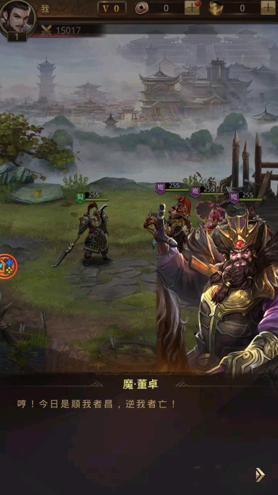 三国志逐鹿天下(4)