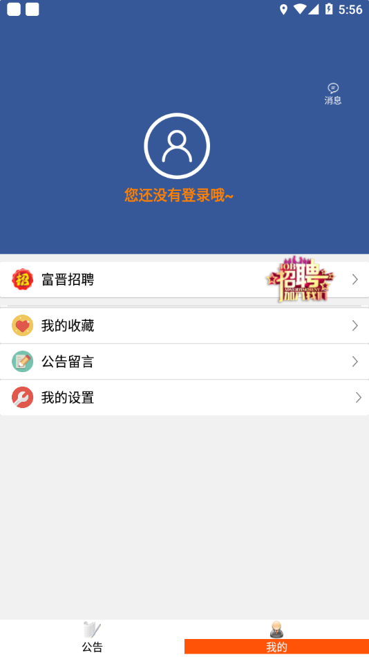 富晋之家图2
