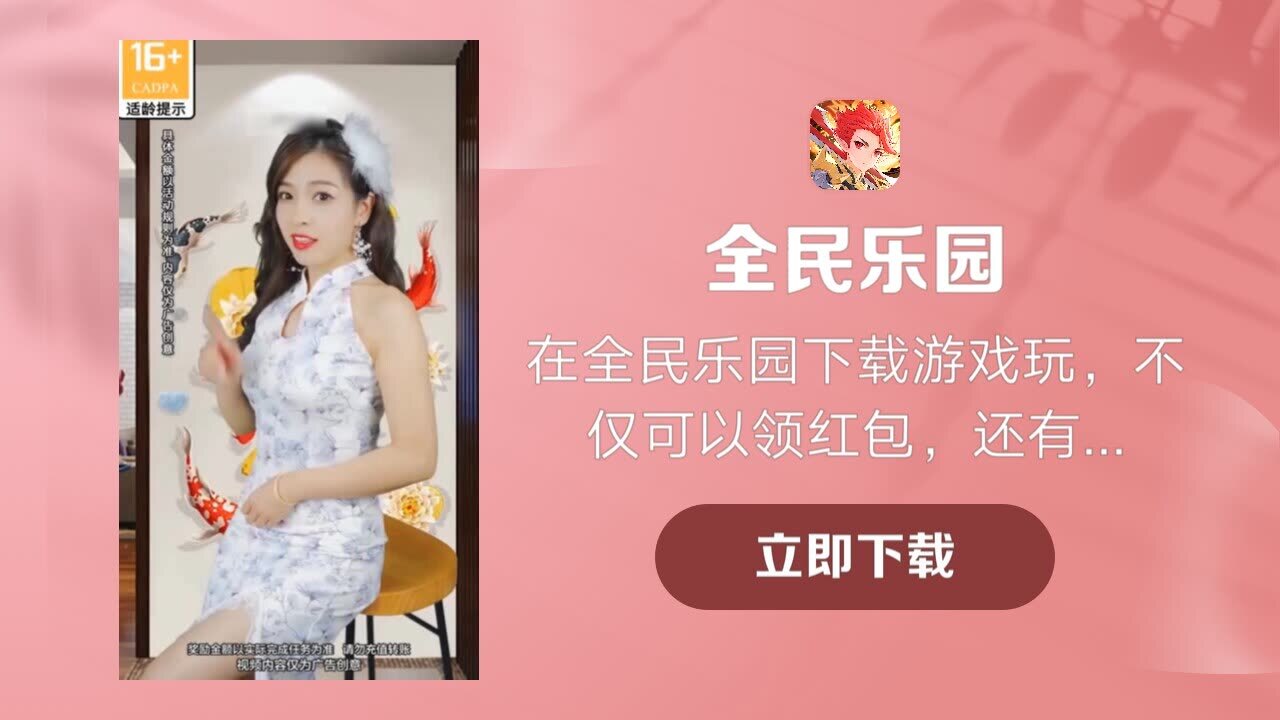 全民乐园红包版图3