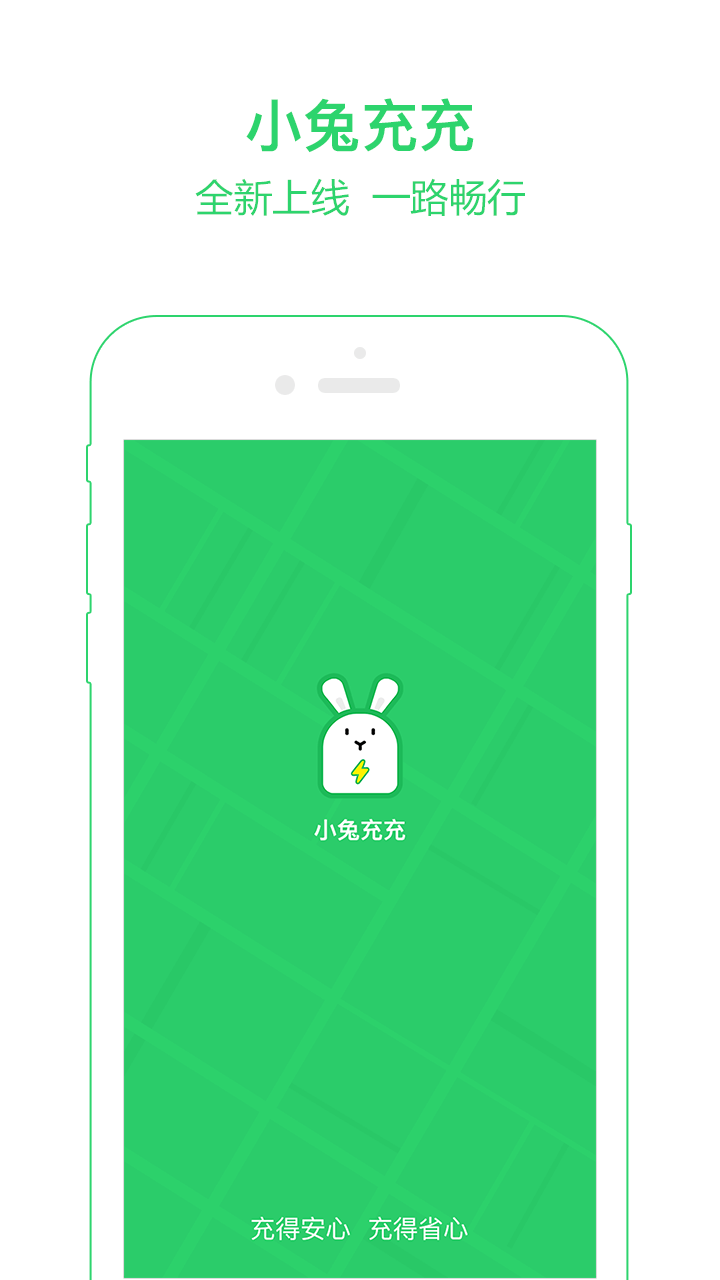 小兔充充图1