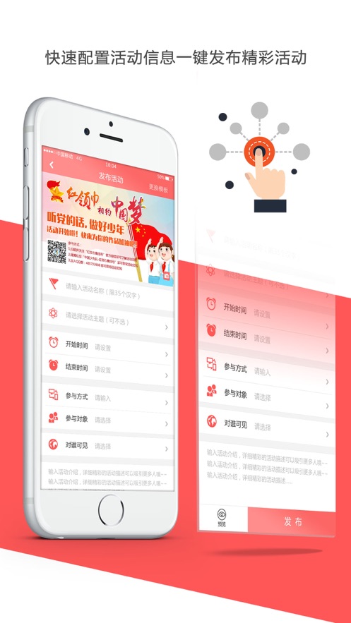 少先队辅导员图2