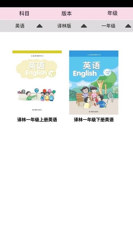 中小学网络智慧云安卓版(1)