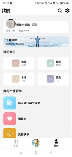 DX云音乐图2