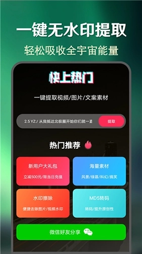 快上热门手机版