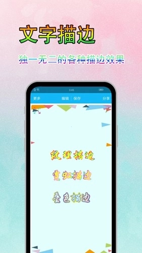文字美图秀图1