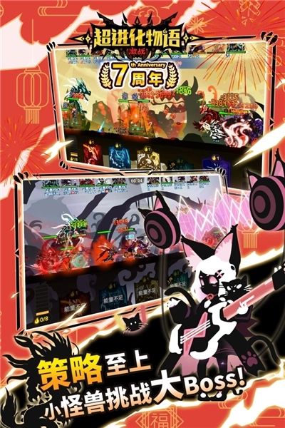 超进化物语QQ版(5)