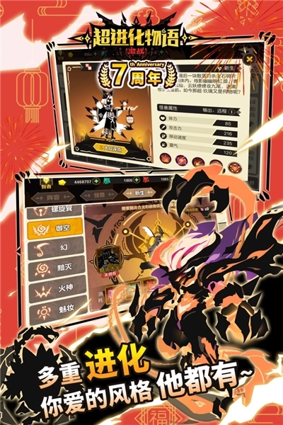 超进化物语QQ版(4)