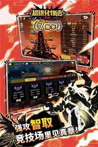 超进化物语QQ版(3)