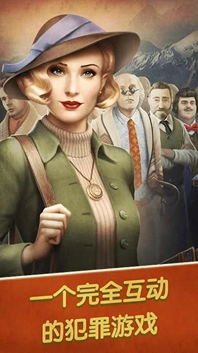 阿尔卑斯山谋杀案手机版图1