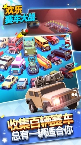 欢乐赛车大战最新版(3)