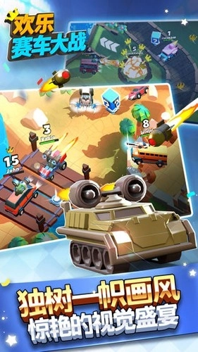 欢乐赛车大战最新版(4)