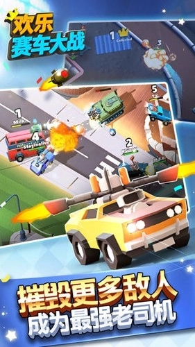 欢乐赛车大战最新版(5)