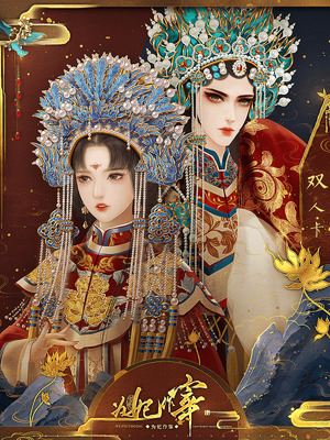 为妃作宰清软2026图3