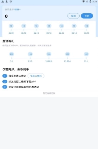书荒求书截图3