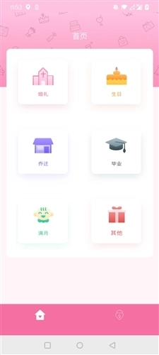 人情记录本最新版