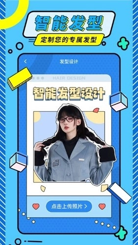 发型魔法师最新版图3