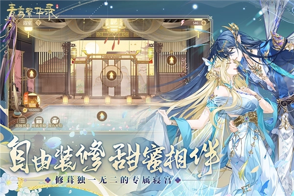 青鸾繁华录7k7k版(2)