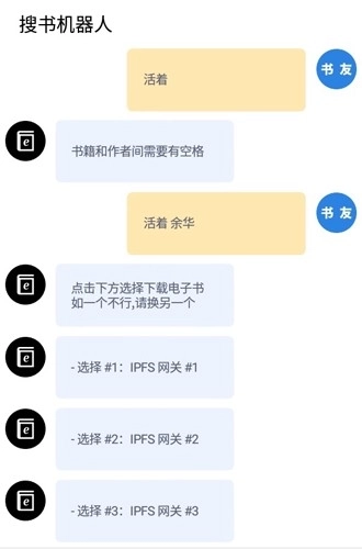 搜书机器人截图3