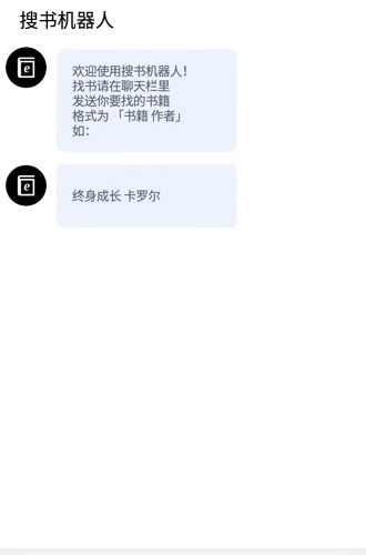 搜书机器人截图4