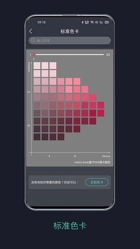 智染通最新版(3)