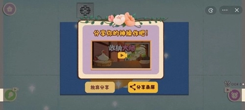 鸭鸭收纳大师(4)