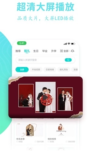 婚礼乎视频图4